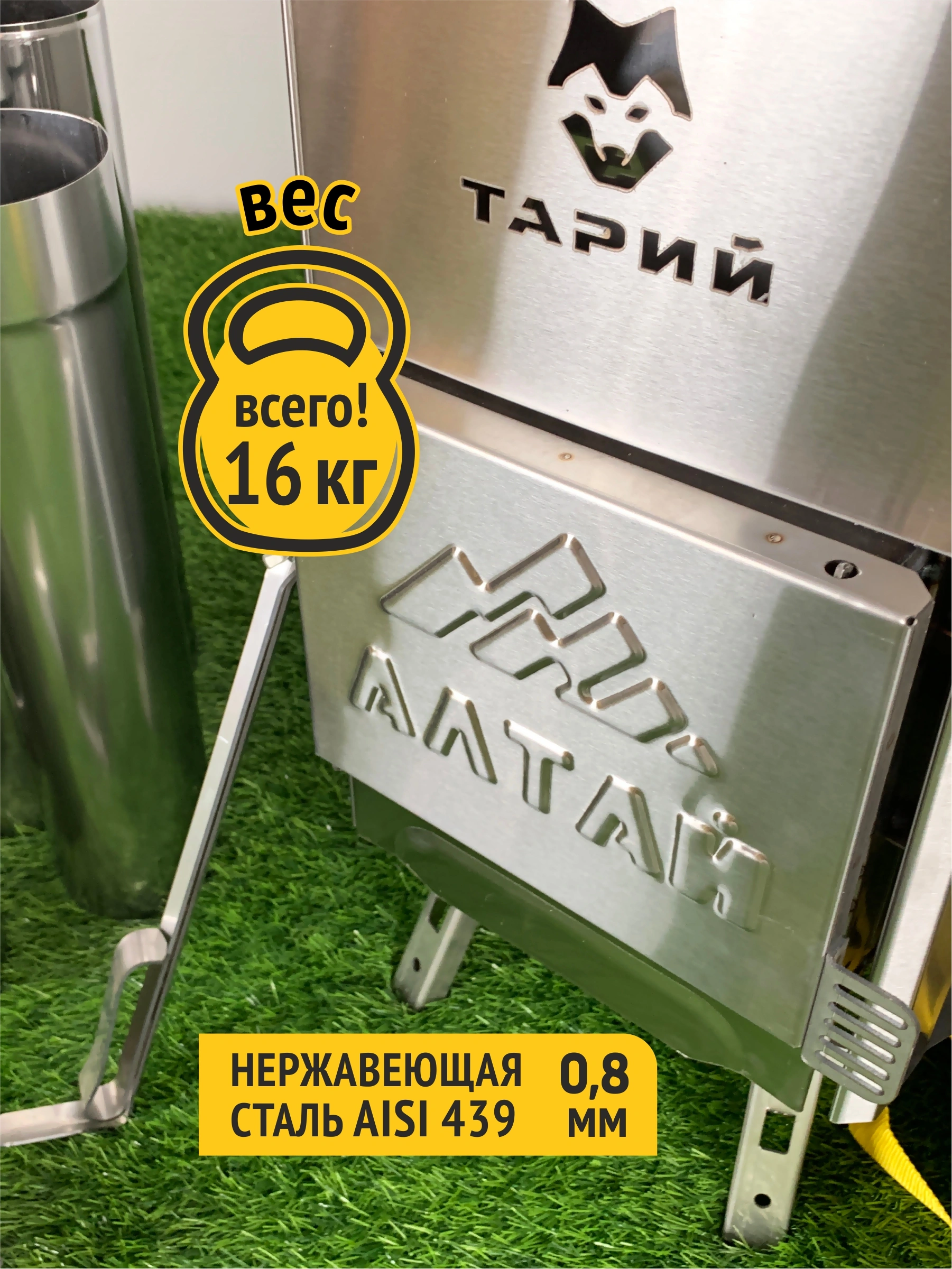Тарий Алтай - Теплодар
