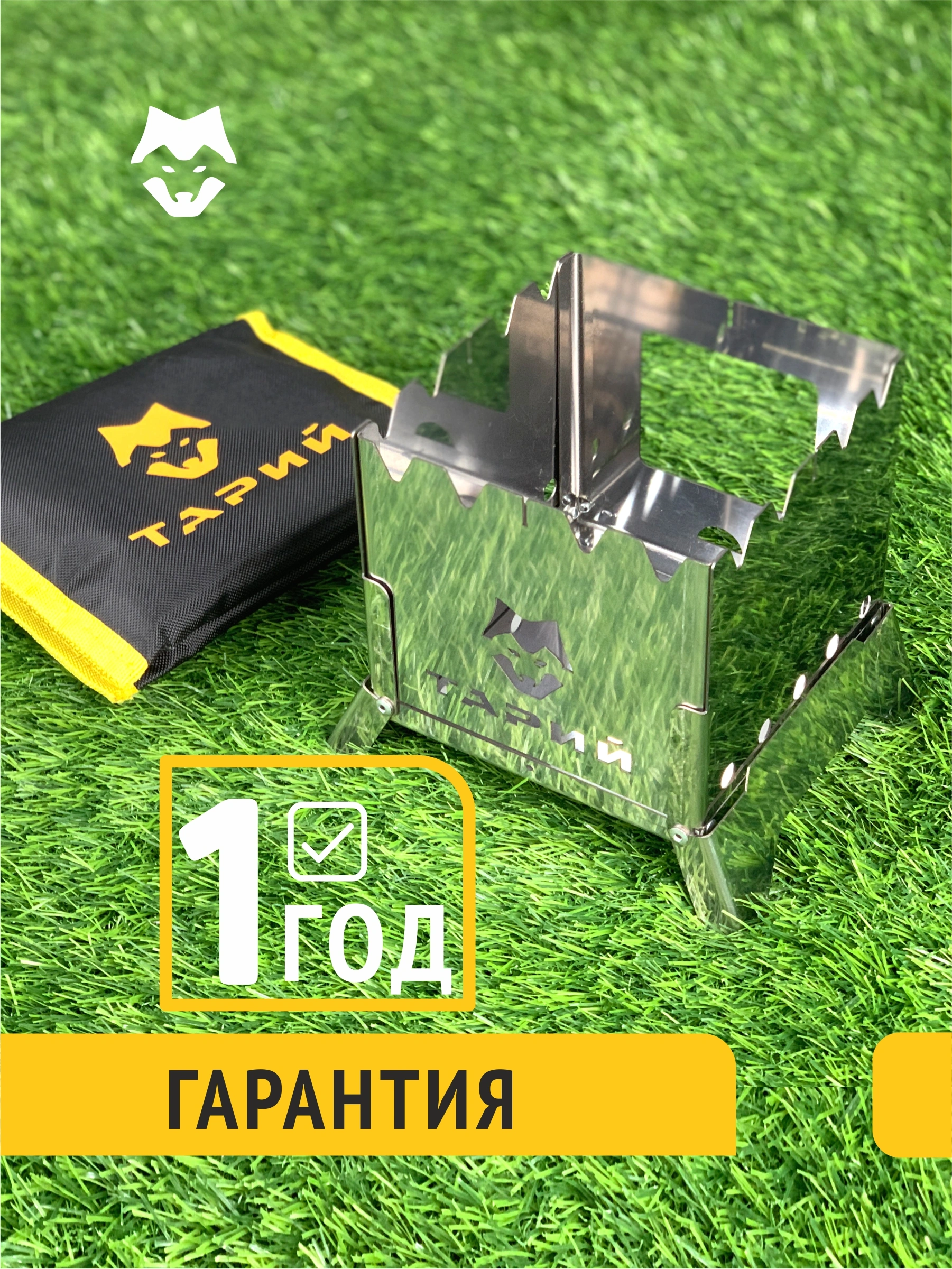 Щепочница Тарий - Теплодар