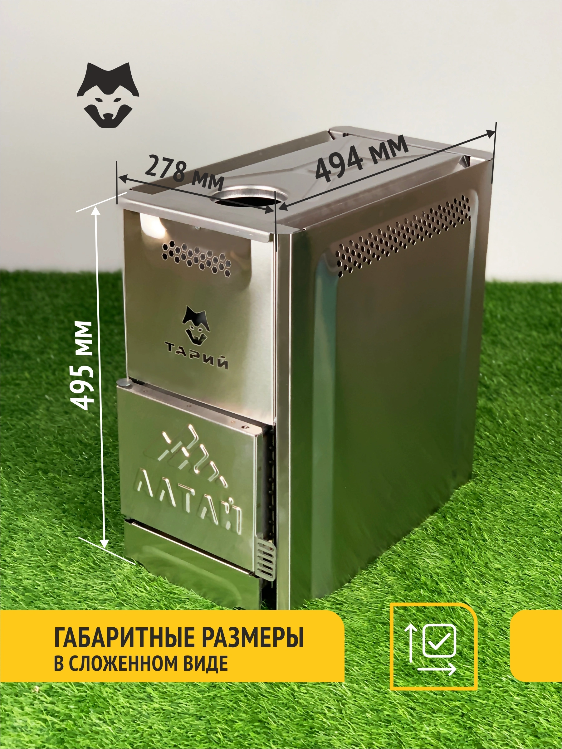 Тарий Алтай - Теплодар